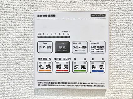 浴室換気乾燥機リモコン