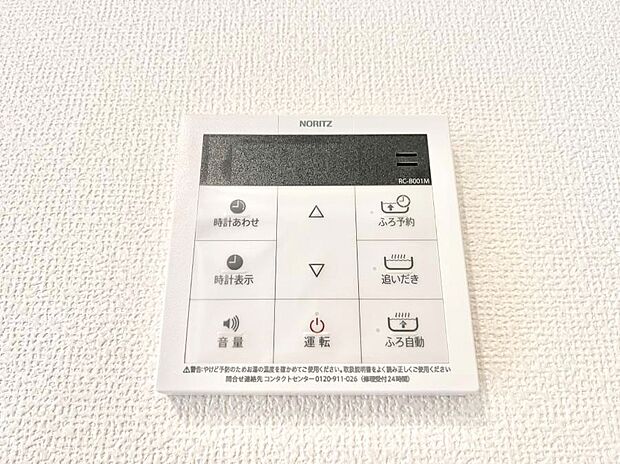 【キッチン給湯スイッチ】給湯器リモコンで家事もスムーズに。