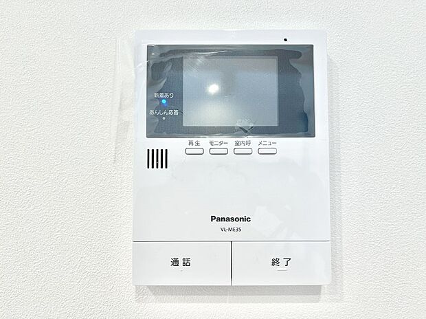 【TVモニター付きインターフォン】訪問者が一目でわかる安心のTVモニター付きインターホン。