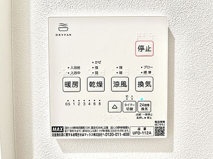 浴室換気乾燥機リモコン