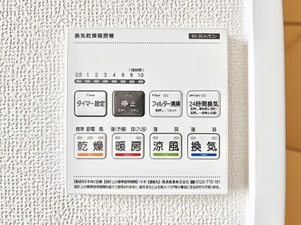 浴室換気乾燥機リモコン
