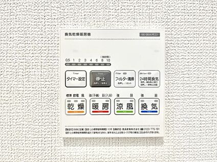 浴室換気乾燥機リモコン