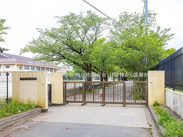 市川市立第一中学校(約910m・徒歩12分)