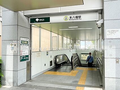 都営地下鉄「本八幡」駅 1600m(20分)