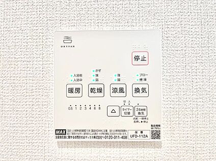 浴室換気乾燥機リモコン
