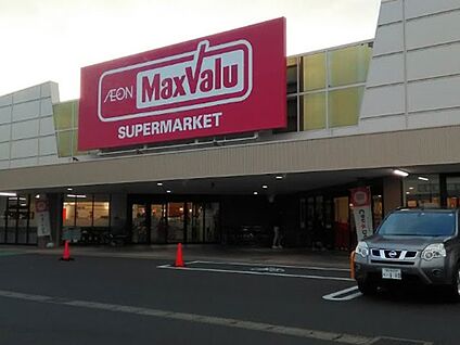 マックスバリュ木更津太田店 300m