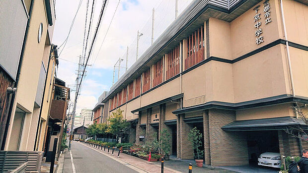 京都市立下京中学校（約1,200m）