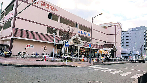 マツモト五条店（約960m）