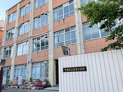 京都市立栗陵中学校 320ｍ(徒歩4分)