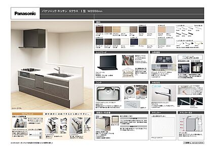 Panasonic Sクラスキッチン