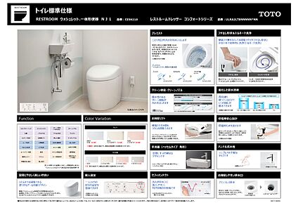 トイレ（TOTO）