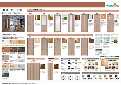 室内ドア・内装建具