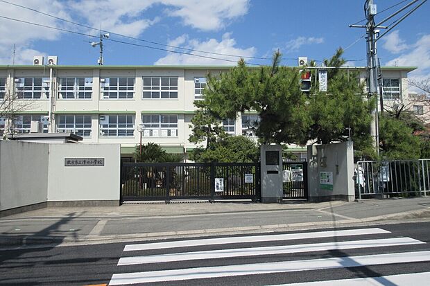 枚方市立津田小学校（約900m）