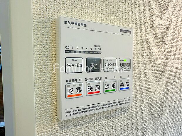 【浴室暖房乾燥機】浴室　浴室乾燥機付きで雨の日の洗濯物もからっと仕上げます。