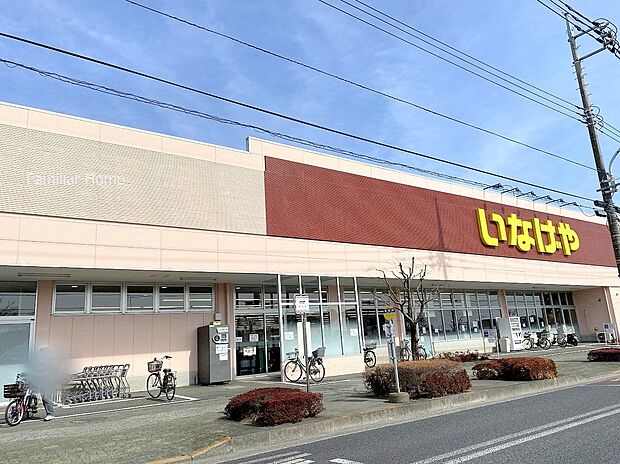 いなげやあきる野雨間店(約1,000m)