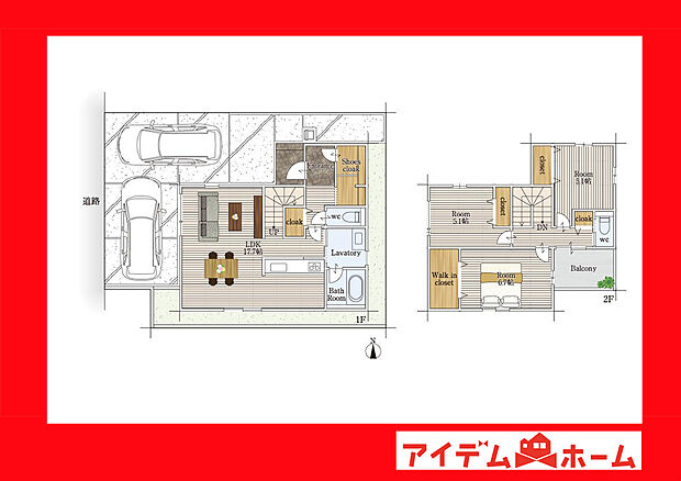 ●○●○2号棟間取り○●○●
　　　平日の案内も可能です♪
　お気軽にお問い合わせください！