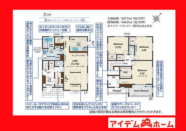 ●○●○2号棟間取図○●○●
平日の案内も可能です♪
お気軽にお問い合わせください!