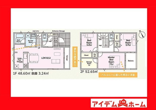 1号棟間取り