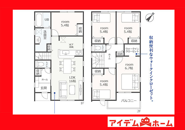 ●○●○1号棟間取り○●○●
平日の案内も可能です♪
お気軽にお問い合わせください!