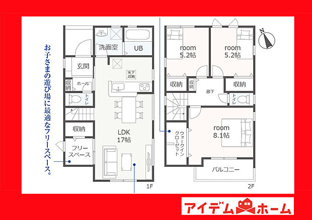 ●○●○1号棟間取り●○●
平日の案内も可能です♪
お気軽にお問い合わせください!