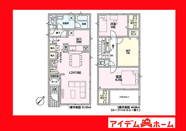 2号棟間取り