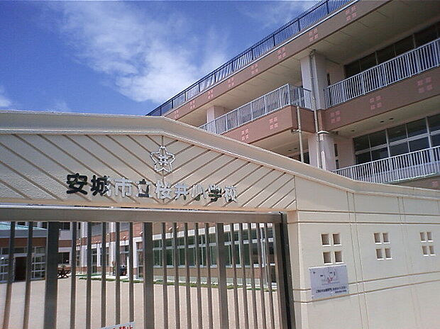 安城市立桜井小学校(約1,600m)