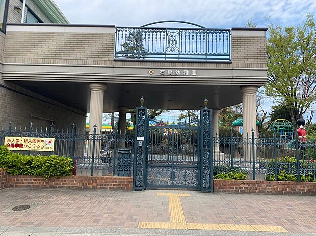 石橋幼稚園(約700m)