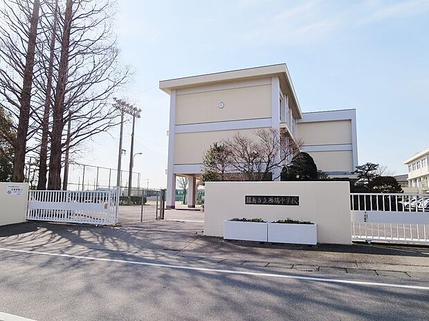 碧南市立西端中学校（約1,229m）