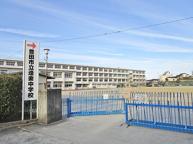 豊田市立逢妻中学校（約3,400m）