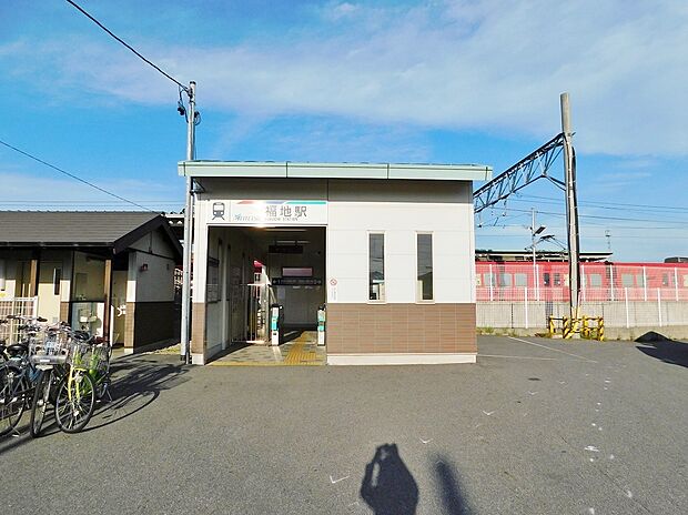 福地駅（約2,390m）