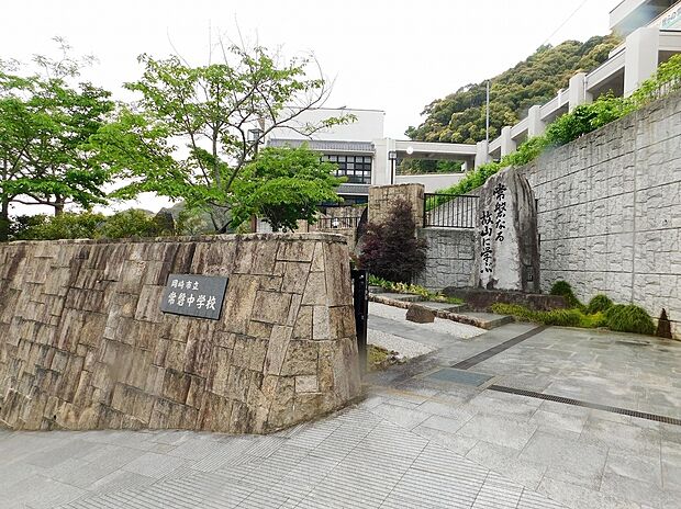 岡崎市立常磐中学校(約2,100m)