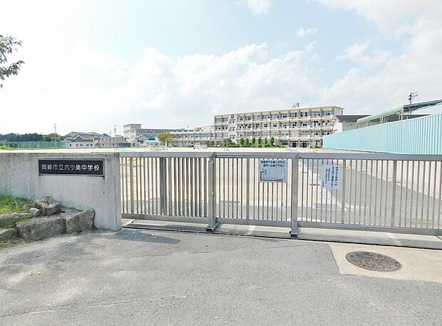 岡崎市立六ツ美中学校（約4,100m）