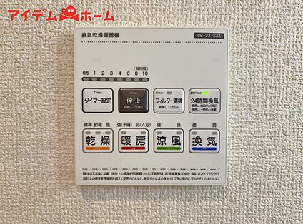 浴室暖房乾燥機