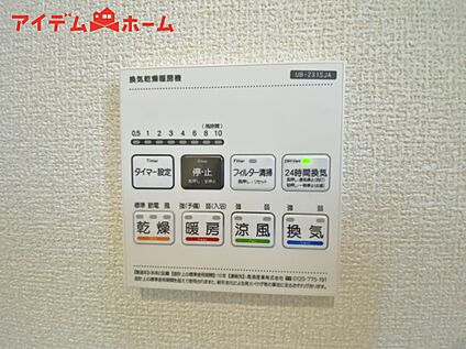 浴室暖房乾燥機