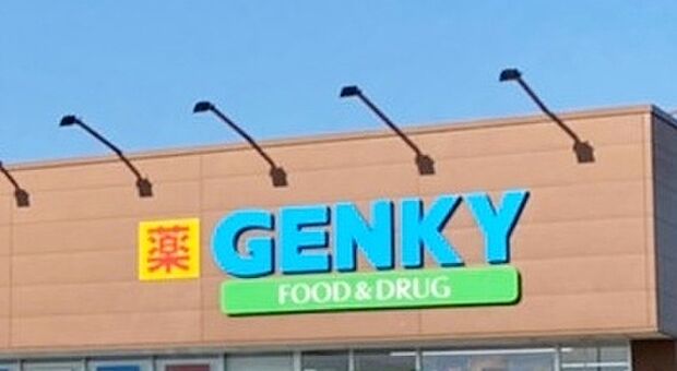 ゲンキー 福岡町店(約600m)