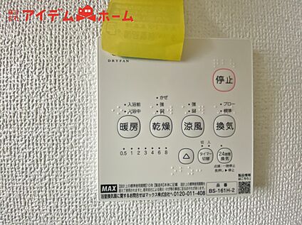 浴室暖房乾燥機