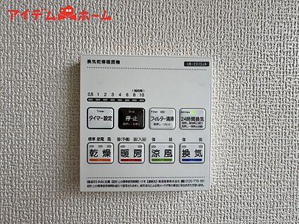 浴室暖房乾燥機