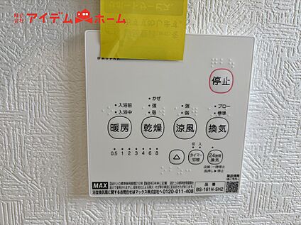 浴室暖房乾燥機