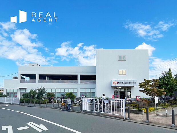 オーケー新吉田店(約420m)