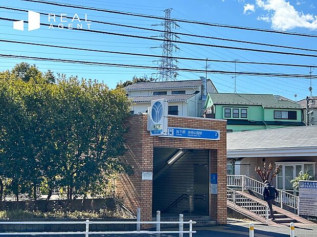 岸根公園駅（約160m）