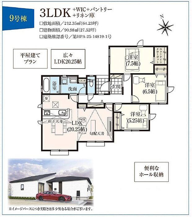 9号棟間取り