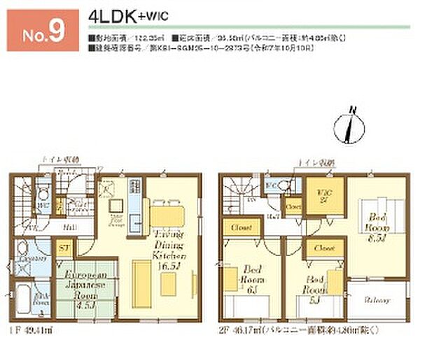 【4LDK】■建物:約28坪
■土地:約37坪