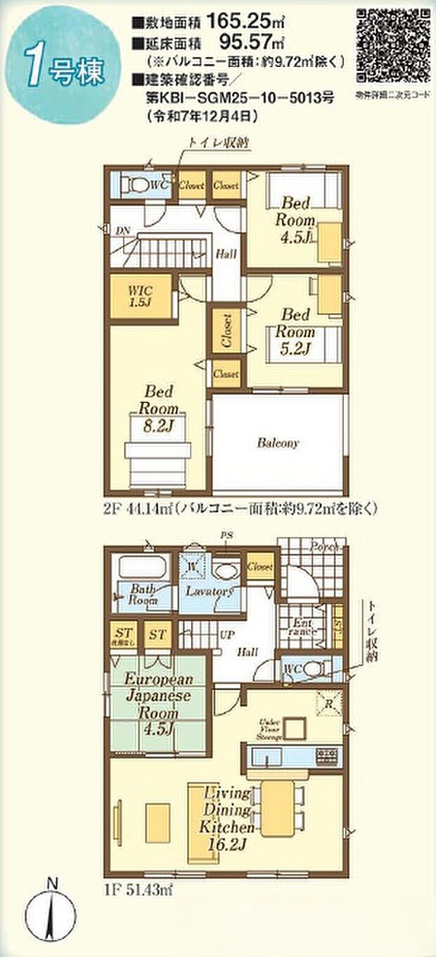 【4LDK】■土地:約49坪
■建物:約28坪