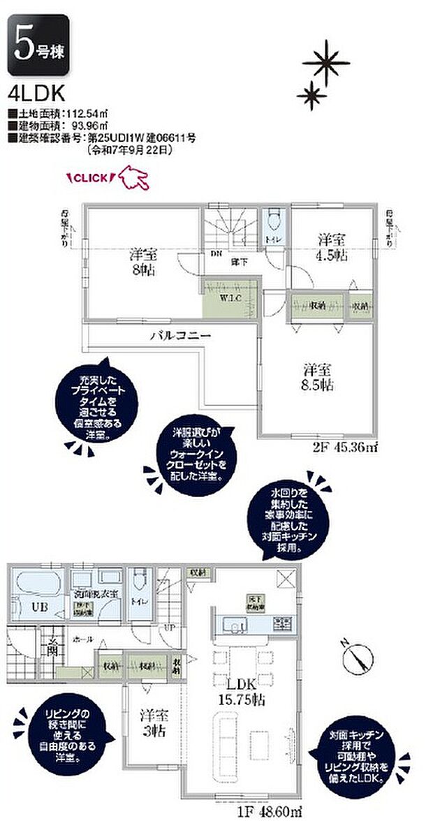 【4LDK】■土地:約34坪
■建物:約28坪