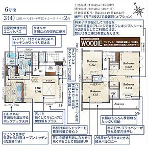 ■敷地：約35.90坪
■建物：約30.81坪 