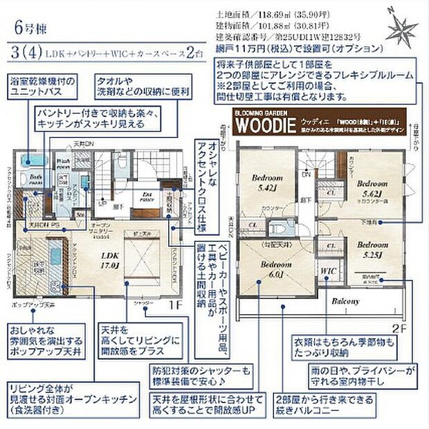 【3(4)LDK】■敷地:約35.90坪
■建物:約30.81坪