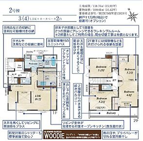 ■敷地：約35.92坪
■建物：約30.42坪 