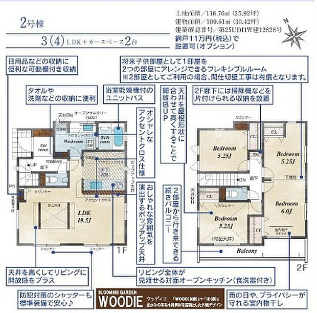 【4(5)LDK】■敷地:約35.92坪
■建物:約30.42坪