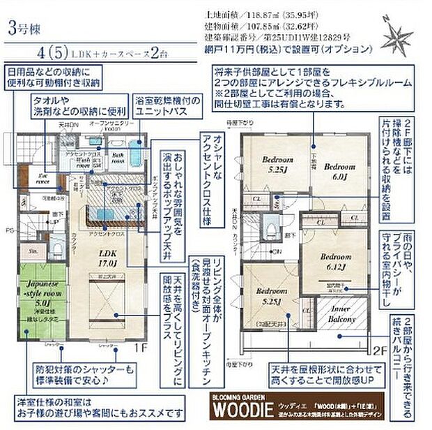 【4(5)LDK】■敷地:約35.95坪
■建物:約32.62坪