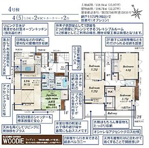 ■敷地：約35.97坪
■建物：約32.27坪 